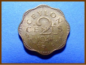 Цейлон 2 цента 1944 г.