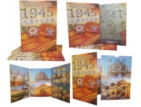 Альбом-коррекс для 2-руб монет России серии "Города-герои" и других монет 1,2 рубля., а также стальных с никелевым гальваническим покрытием монеты номиналом 5 руб