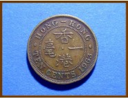 Гонконг 10 центов 1963 г.