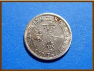 Гонконг 10 центов 1897 г. Серебро