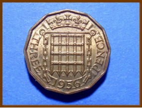 Великобритания 3 пенса 1956 г. 