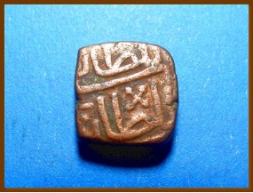 Индия. Султанат Мальва 1/2 фалуса. Махмуд шах. 1510-1531 гг.