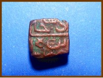 Индия. Султанат Мальва 1/2 фалуса. Гийяс шах. 1469-1500 гг.