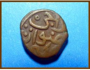 Индия. Бахманийский султанат. Фалус Фируз шах 1397-1422 гг.