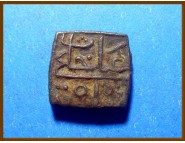 Индия. Султанат Мальва 1/2 фалуса. Махмуд шах. 1510-1531 гг.