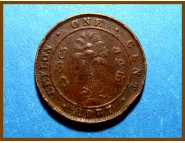 Цейлон 1 цент 1937 г.