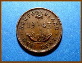 Ньюфаундленд 1 цент 1943 г.