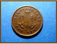 Ньюфаундленд 1 цент 1941 г.
