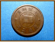 Манчжоу Го Япония 1 фынь 1935 г.