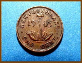 Ньюфаундленд 1 цент 1943 г.