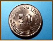 Сингапур 50 центов 1974 г.