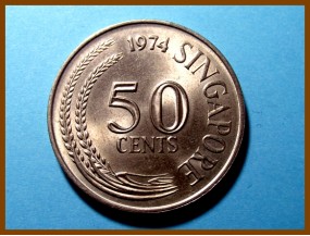 Сингапур 50 центов 1974 г.