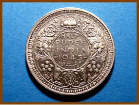 Индия 1/2 рупии 1945 г. Серебро 
