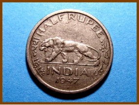 Индия 1/2 рупии  1947 г.