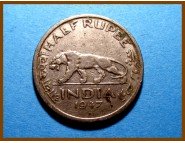 Индия 1/2 рупии  1947 г.