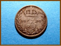 Великобритания 3 пенса 1892 г. Серебро