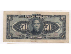 50 юаней. Китай 1928 г.
