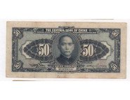 50 юаней. Китай 1928 г.