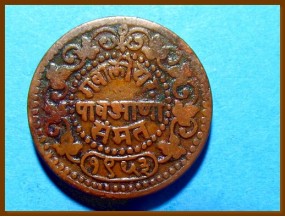 Индия Гвалиор 1/4 анны 1896-1901 гг.