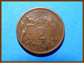 Малави 2 тамбала 1991 г.