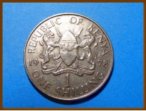 Кения 1 шиллинг 1978 г.