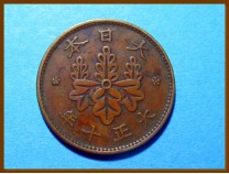 Япония 1 сен 1921 г.