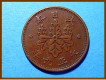 Япония 1 сен 1920 г.