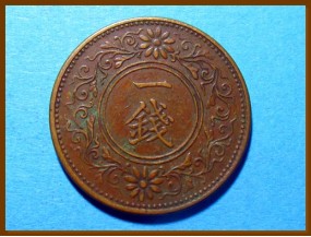 Япония 1 сен 1920 г.