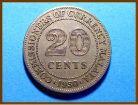 Британская Малайя 20 центов 1950 г.
