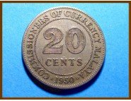 Британская Малайя 20 центов 1950 г.