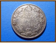 Канада 25 центов 1936 г. Серебро