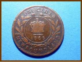 Канада 1 цент 1865 г. Ньюфаундленд