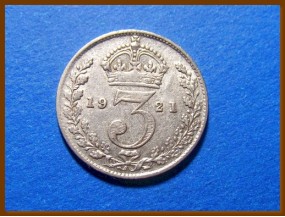 Великобритания 3 пенса 1921 г. Серебро