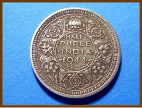 Индия 1/2 рупии 1944 г. Серебро 