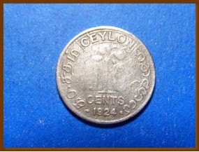 Цейлон 10 центов 1924 г. Серебро