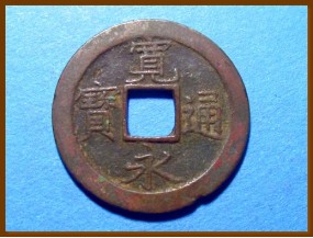 Япония 1 мон 1636-1656 гг.