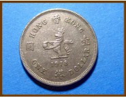 Гонконг 1 доллар 1978 г. 