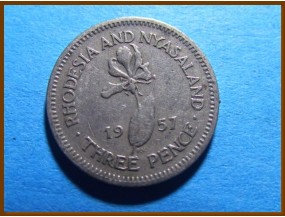 Родезия и Ньясаленд 3 пенса 1957 г.