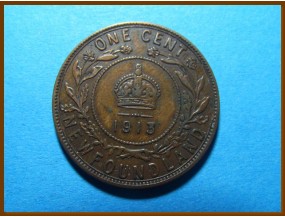 Канада 1 цент 1913 г. Ньюфаундленд