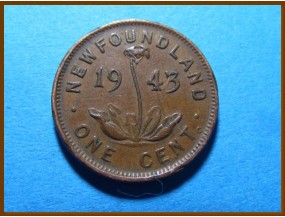 Канада 1 цент 1943 г. Ньюфаундленд