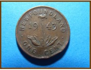 Канада 1 цент 1943 г. Ньюфаундленд