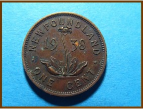 Канада 1 цент 1938 г. Ньюфаундленд