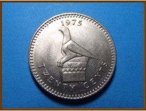 Родезия 20 центов 1975 г.
