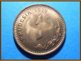 Родезия  1 цент 1977 г.