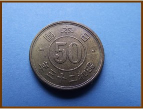 Япония 50 сен 1948 г.