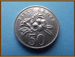 Сингапур 50 центов 2007 г.