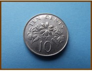 Сингапур 10 центов 1993 г.