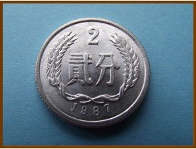 Китай 2 юаня 1987 г.