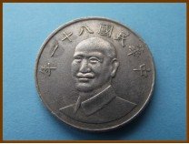 Тайвань 10 юаней