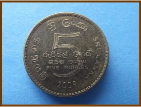 Шри-Ланка 5 рупий 2009 г.